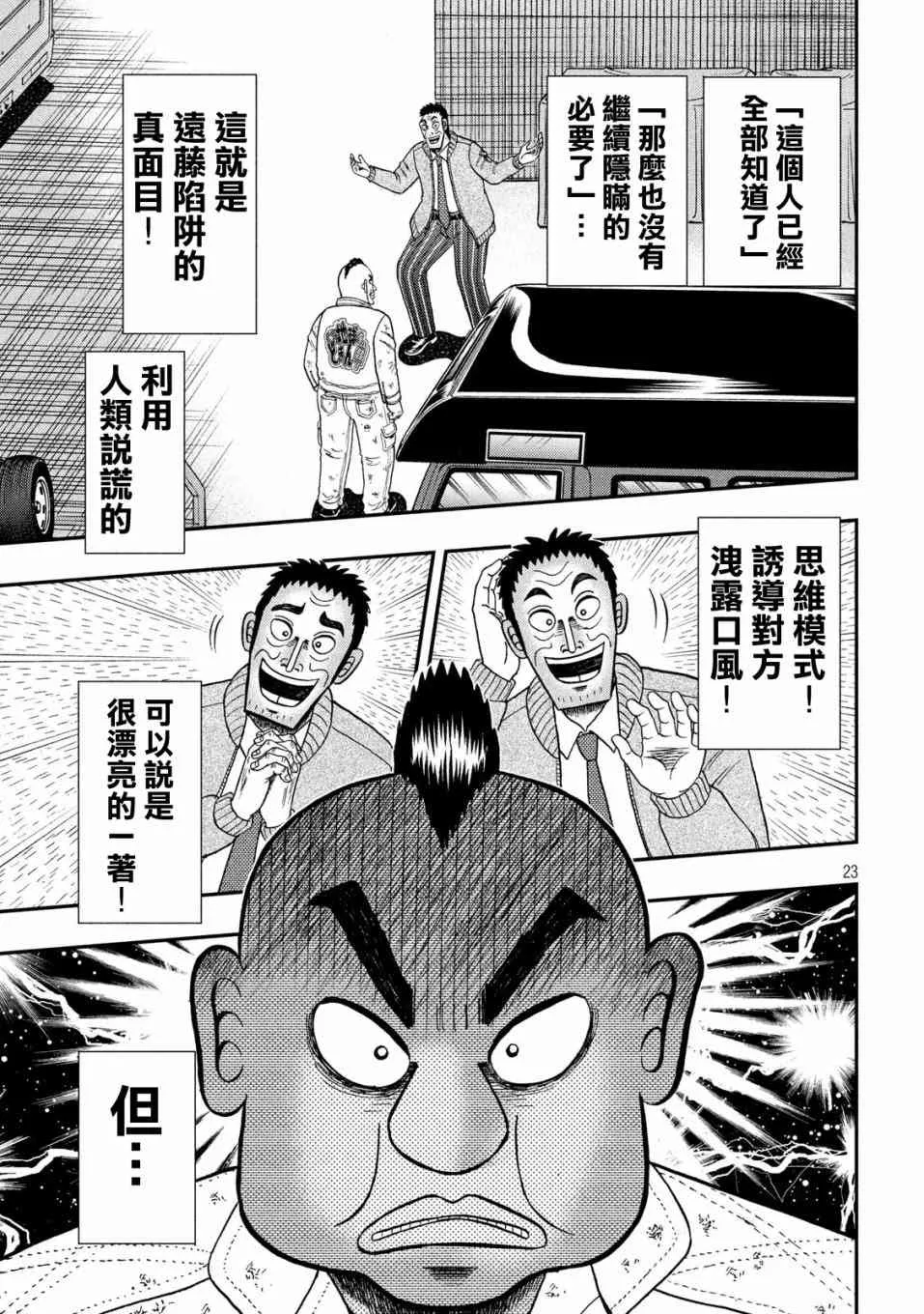 341话 第22页