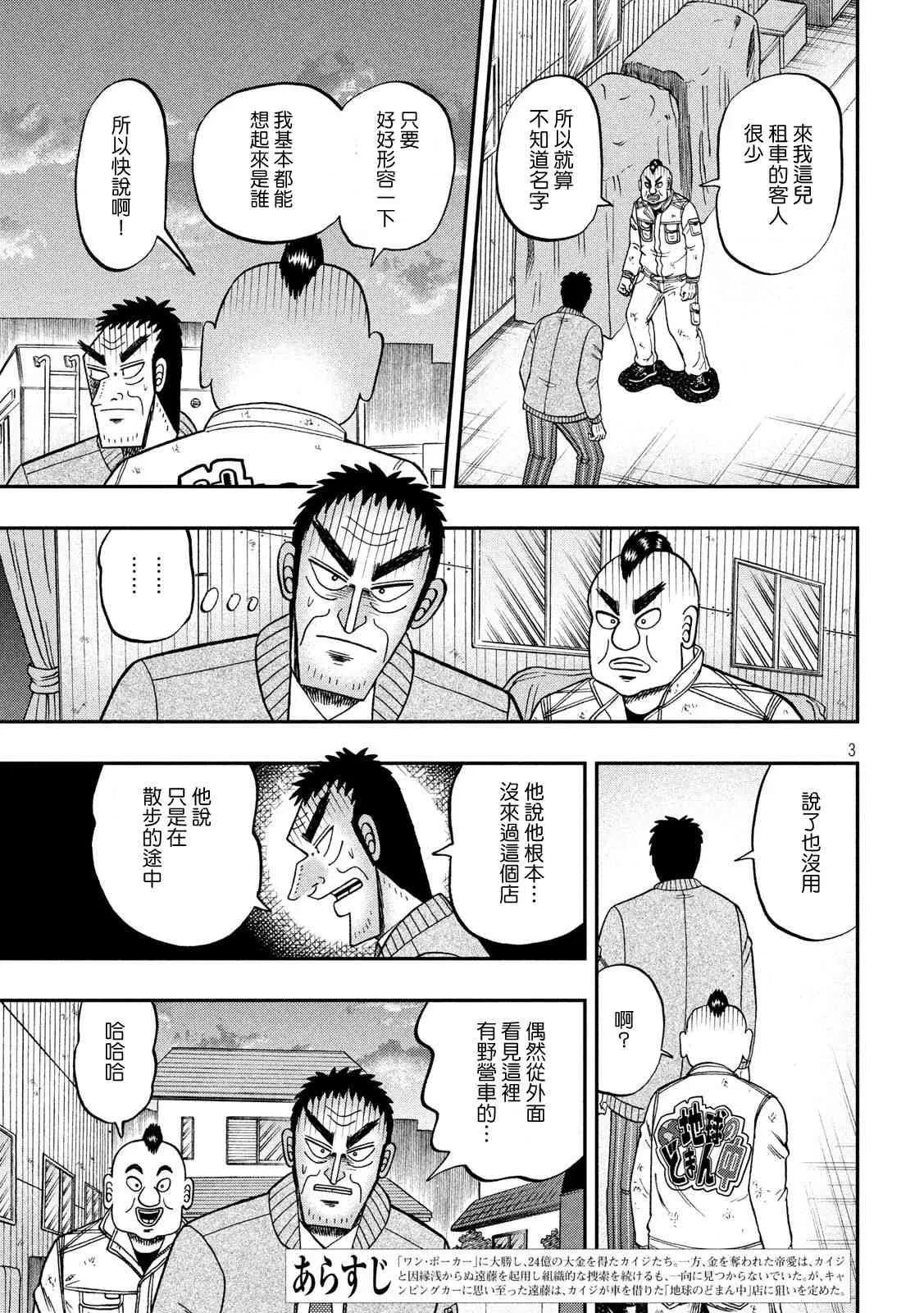 342话 第3页