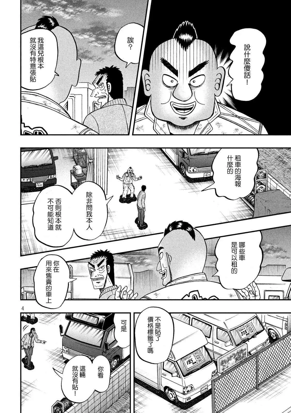 342话 第4页