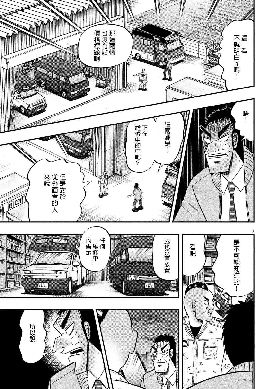 342话 第5页