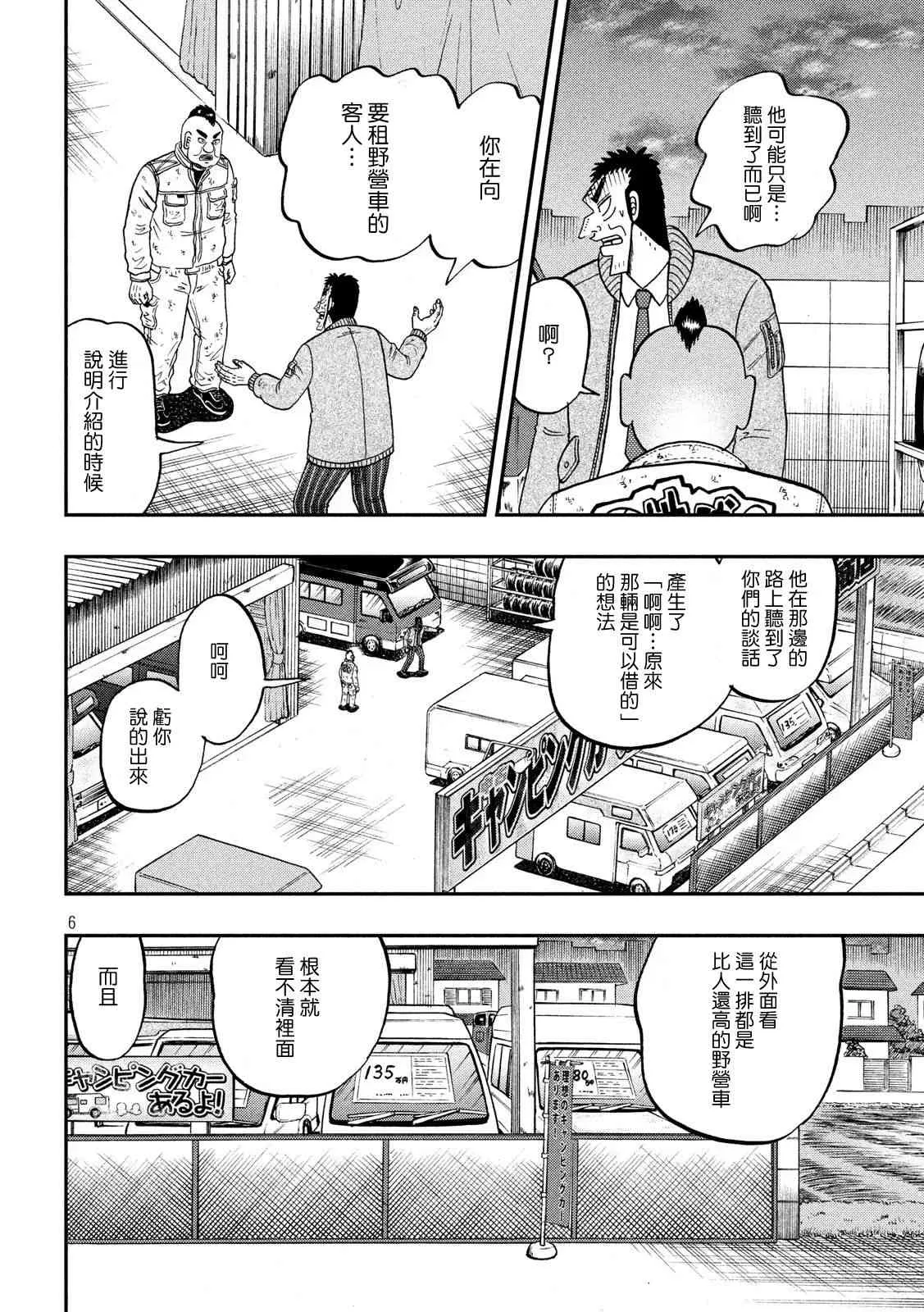 342话 第6页