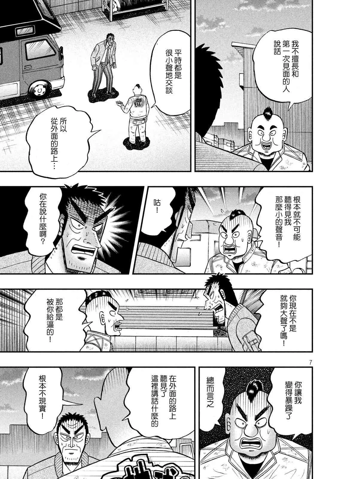 342话 第7页