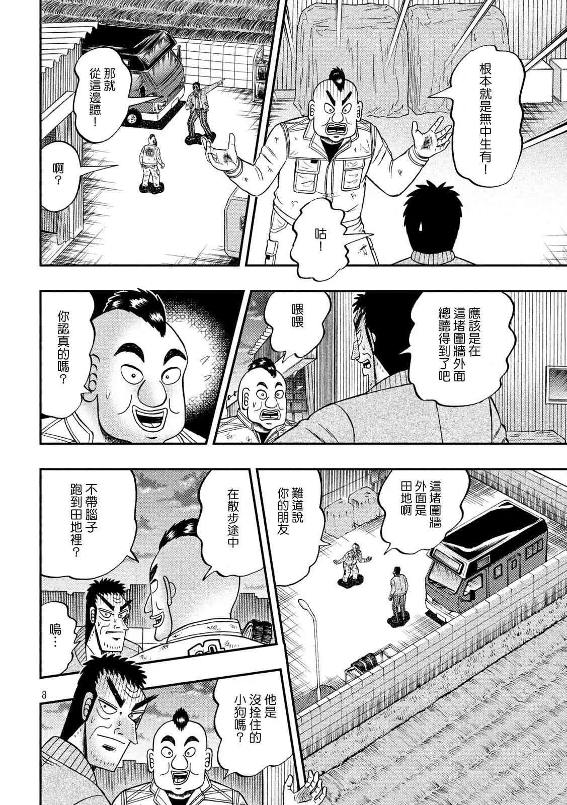 342话 第8页