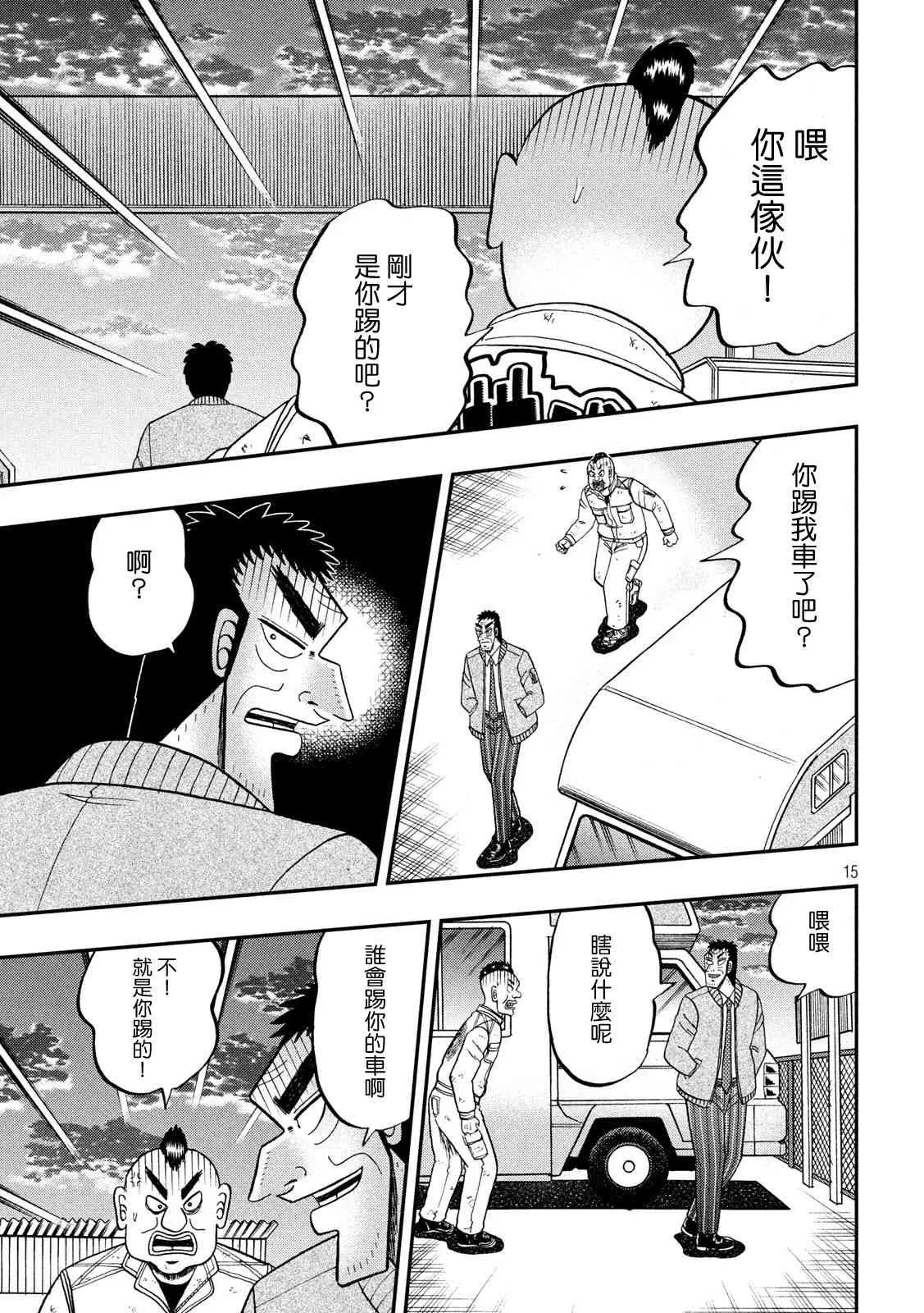342话 第15页