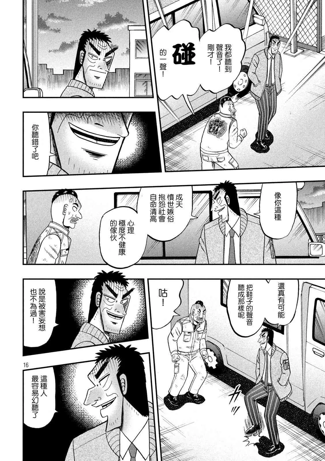 342话 第16页