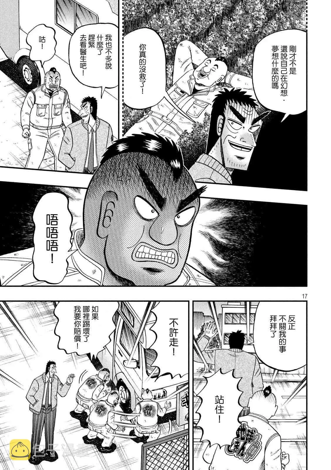 342话 第17页