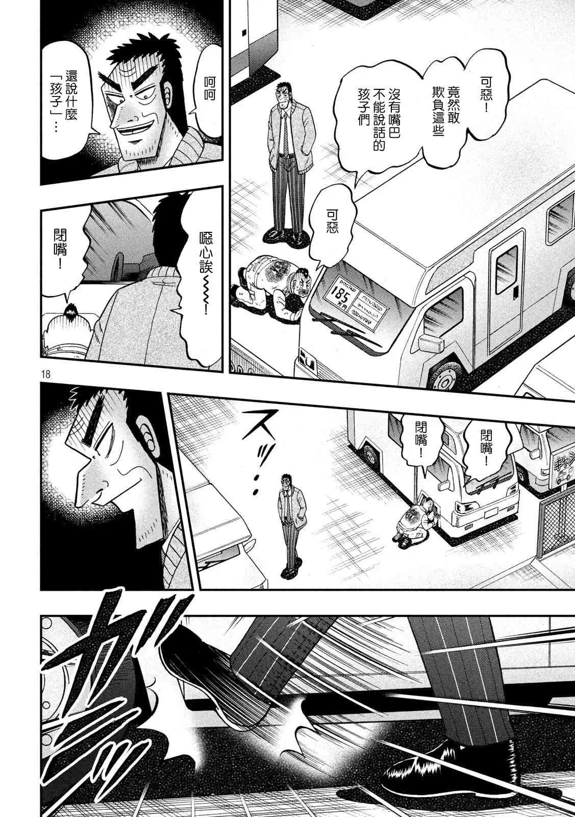 342话 第18页