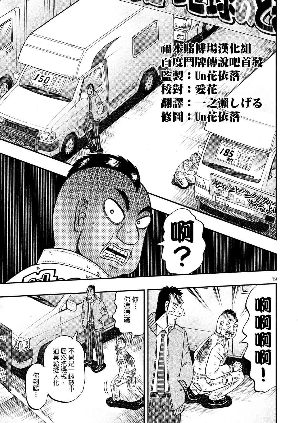 342话 第19页