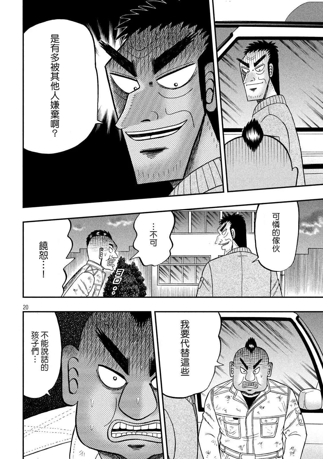 342话 第20页