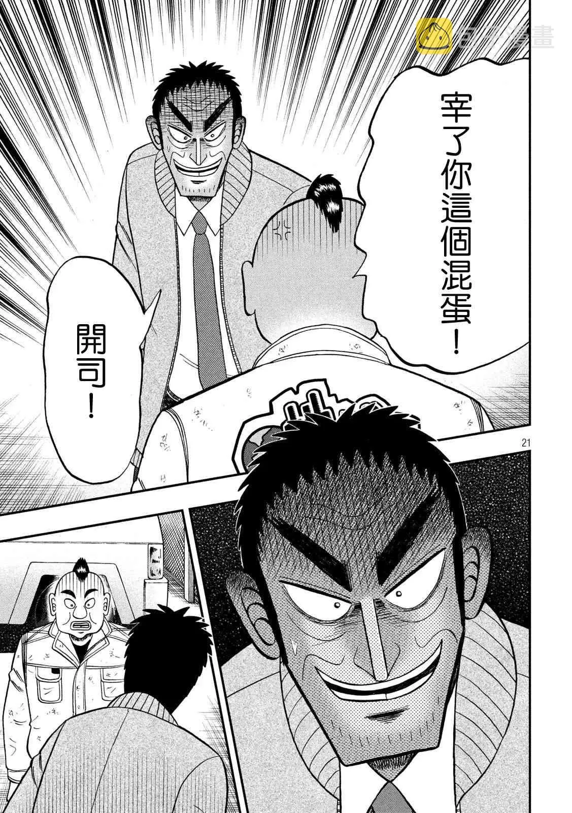 342话 第21页