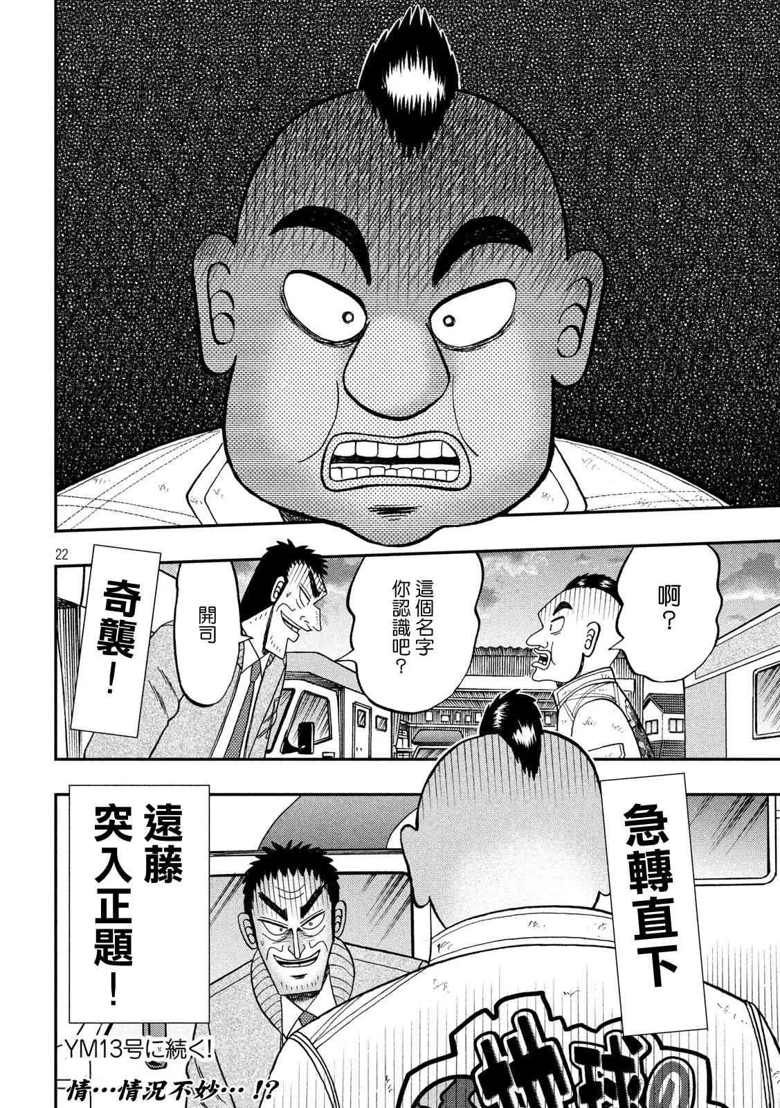 342话 第22页
