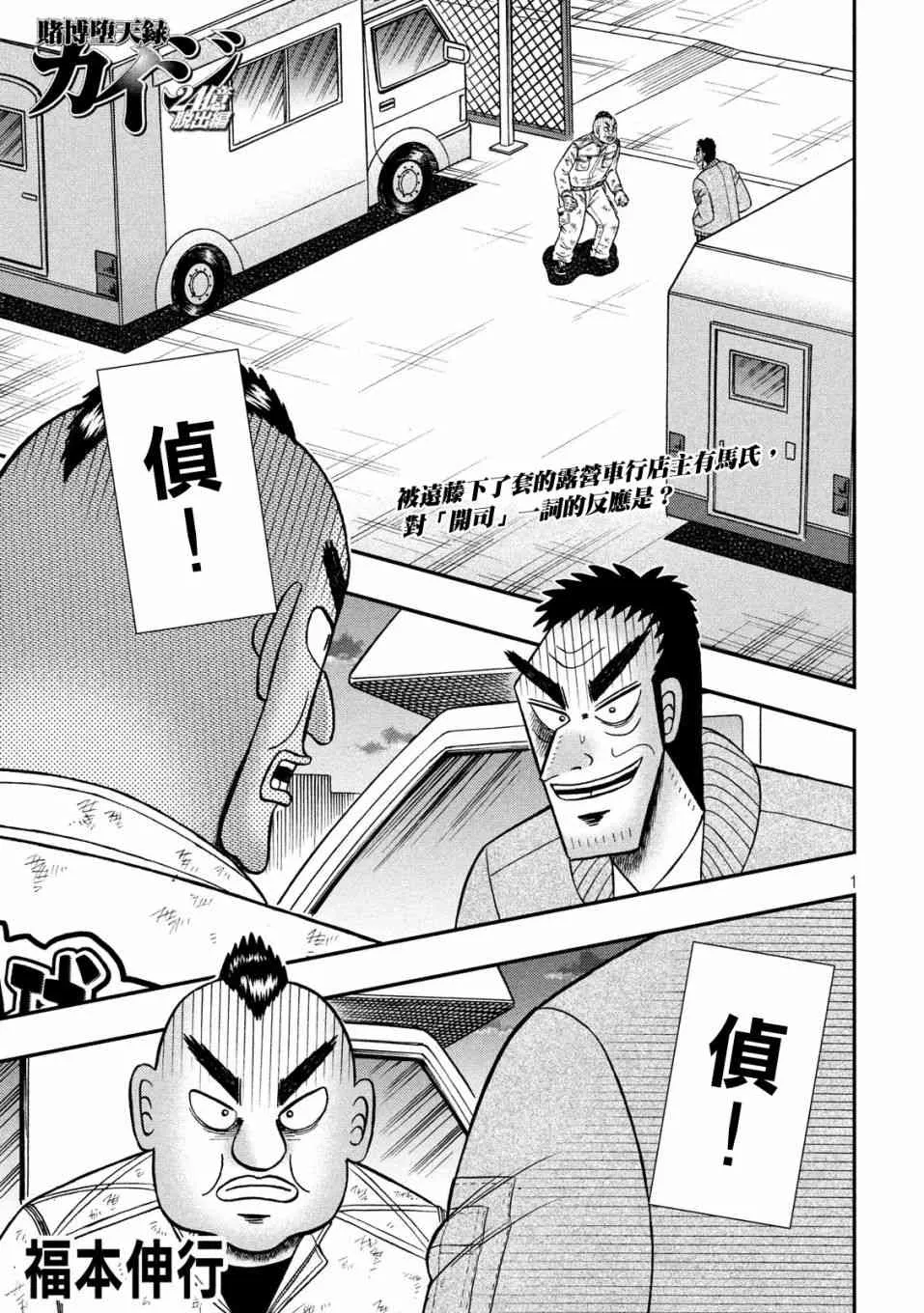 343话 第1页