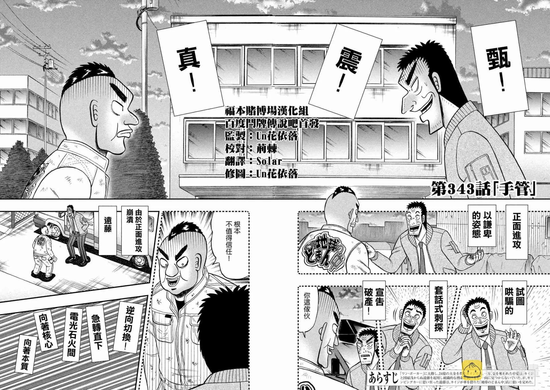 343话 第2页