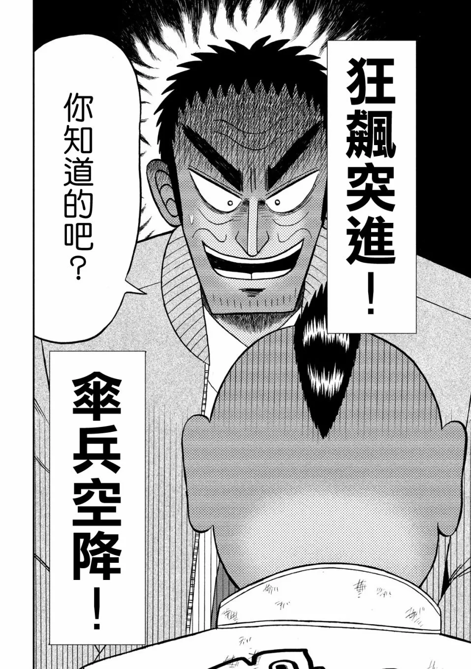 343话 第3页