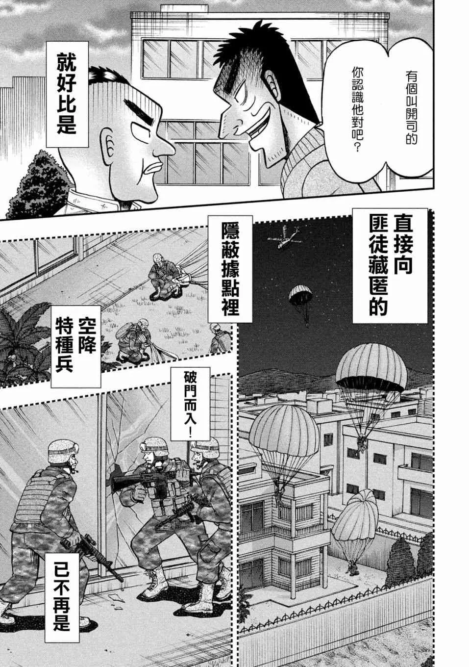 343话 第4页
