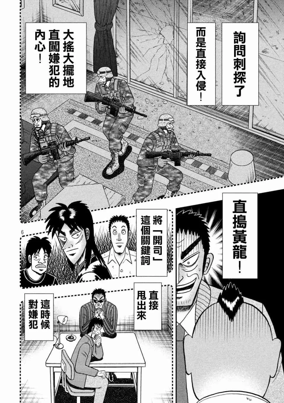 343话 第5页