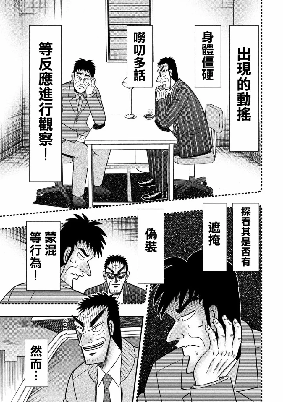 343话 第6页