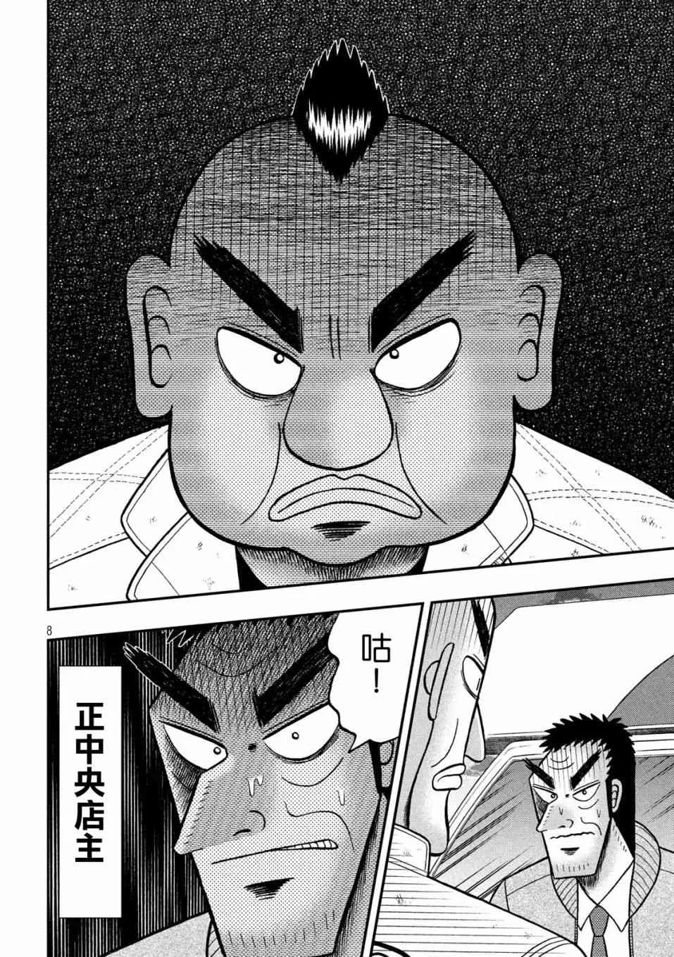 343话 第7页