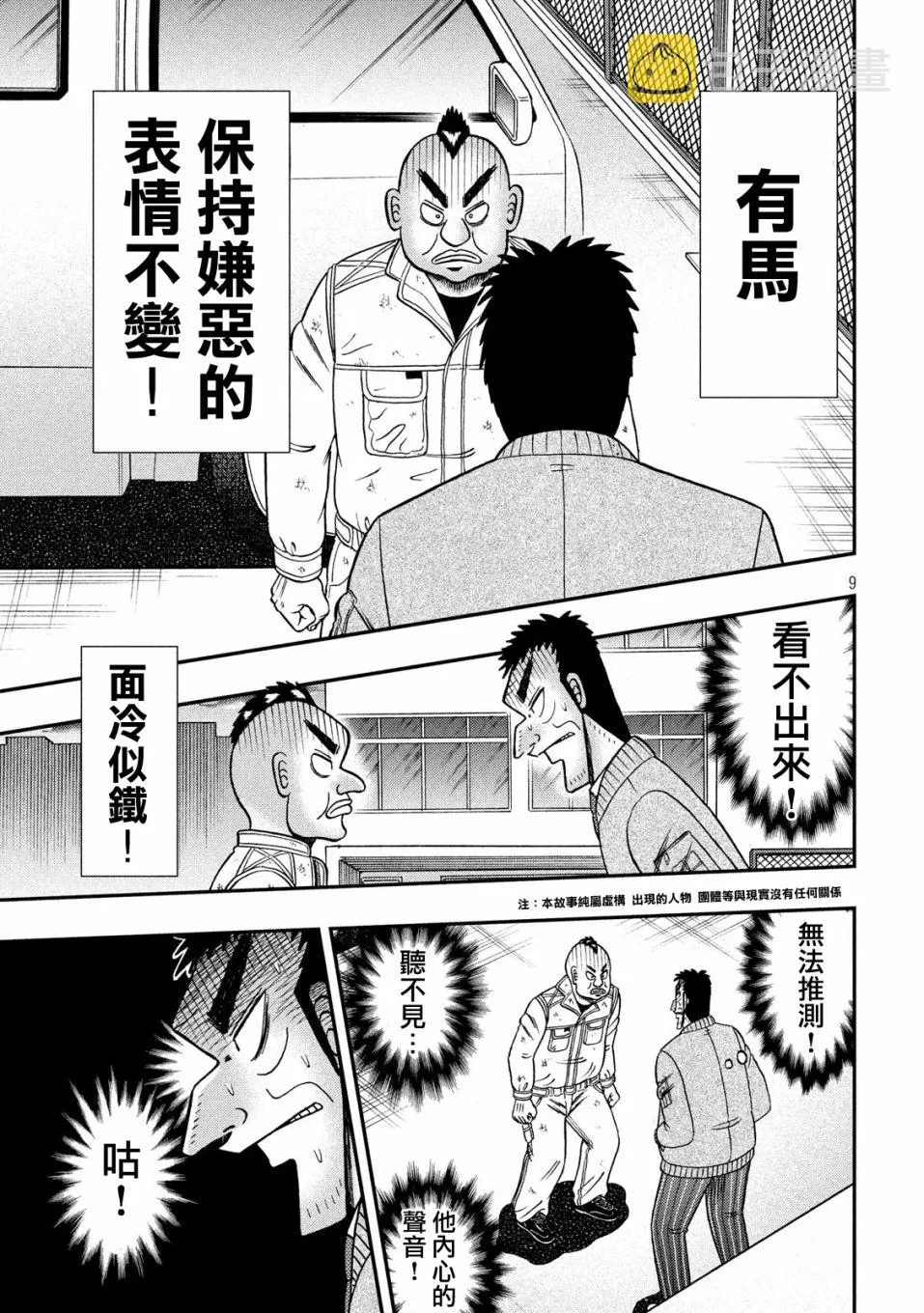 343话 第8页