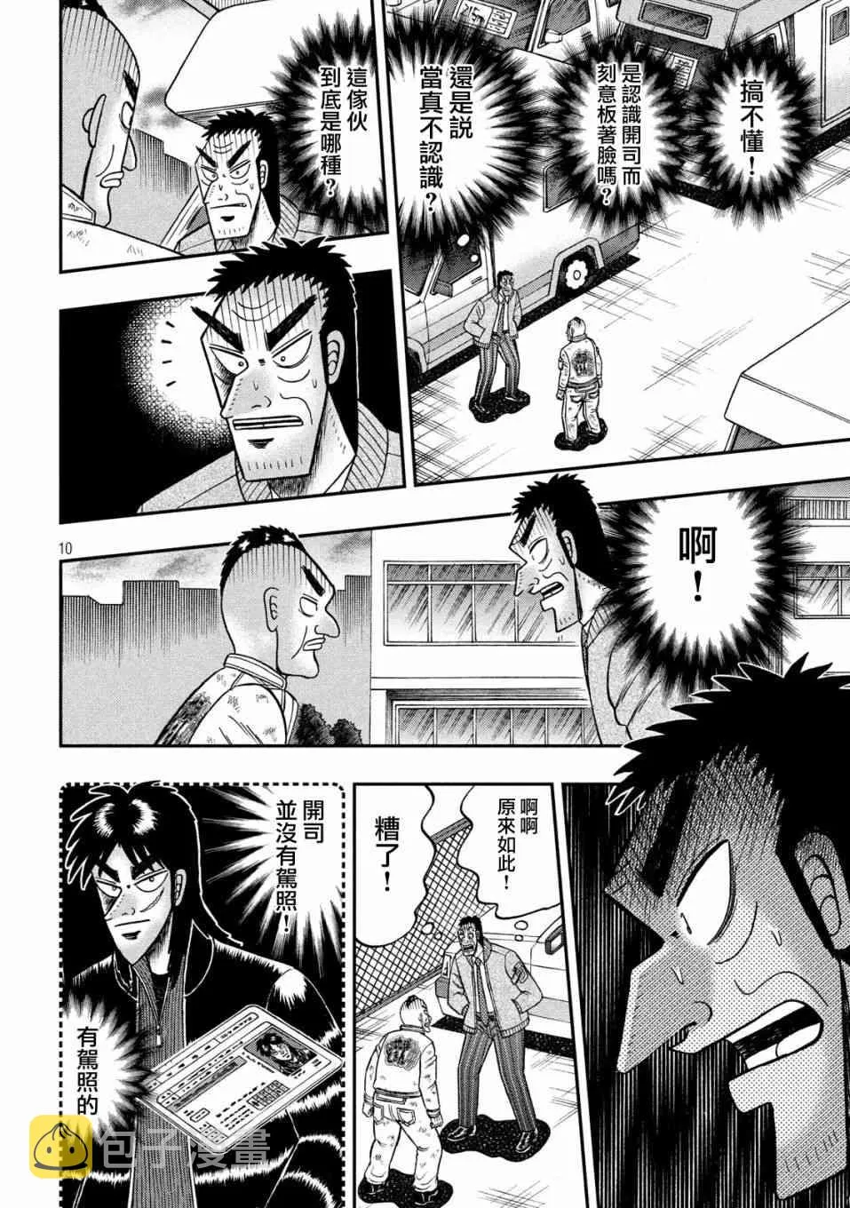 343话 第9页