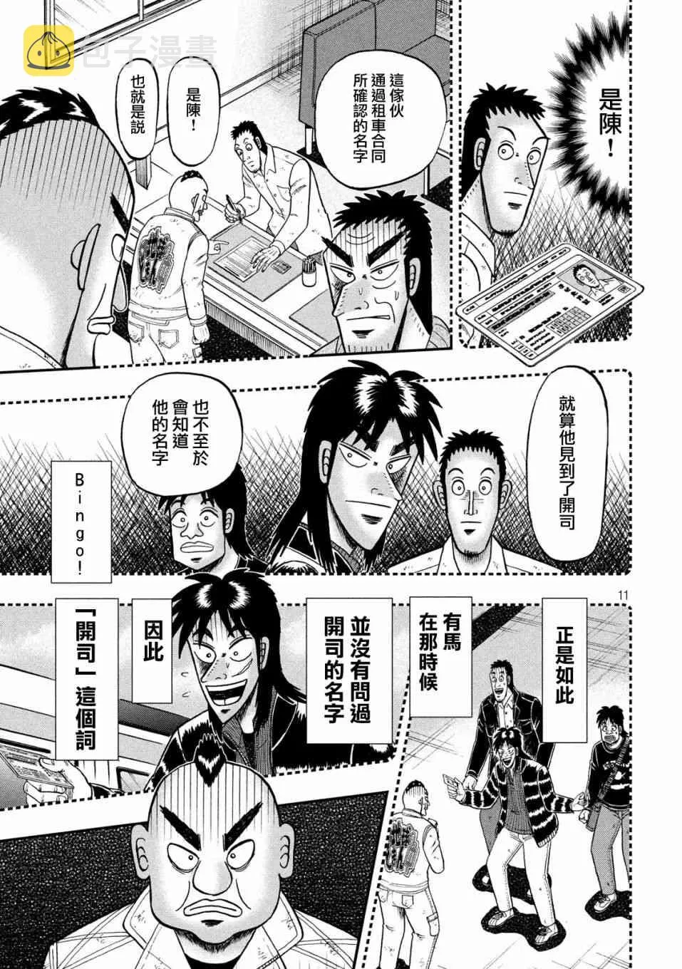 343话 第10页