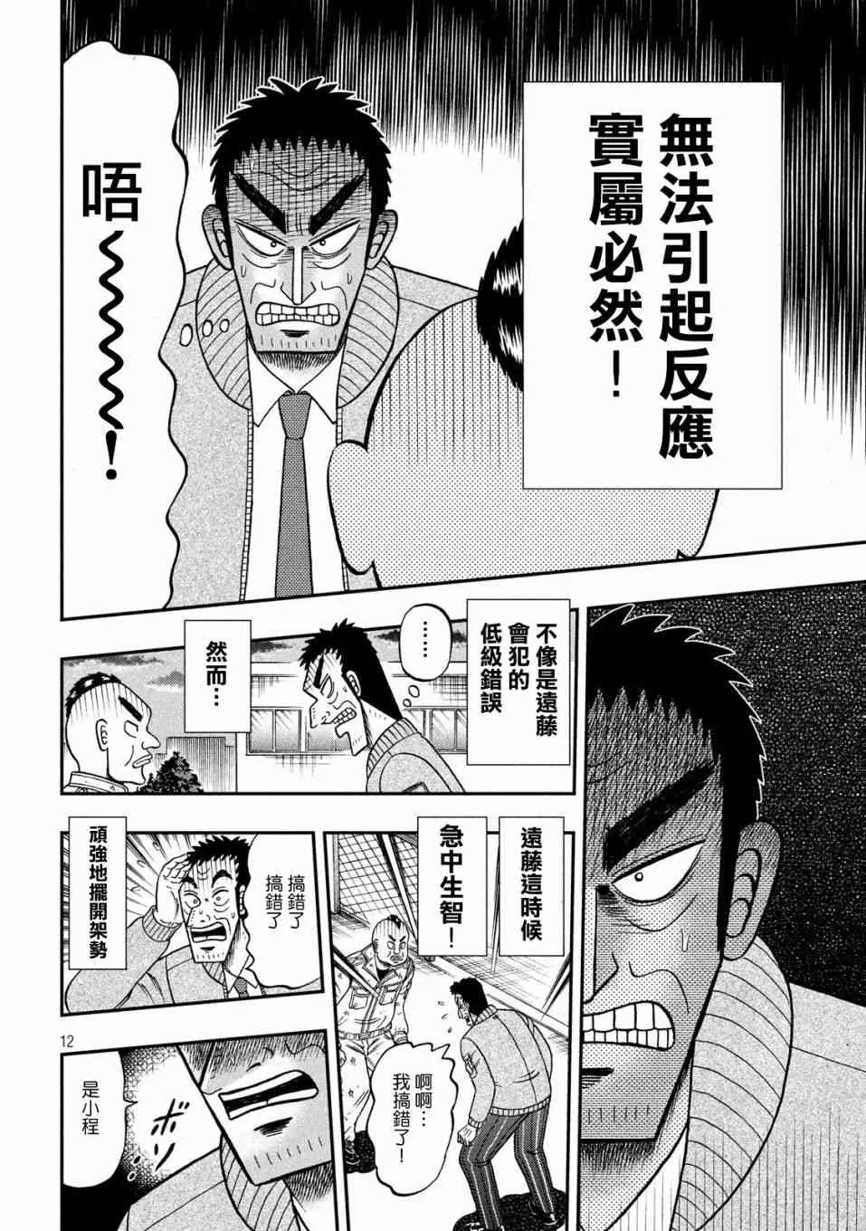 343话 第11页