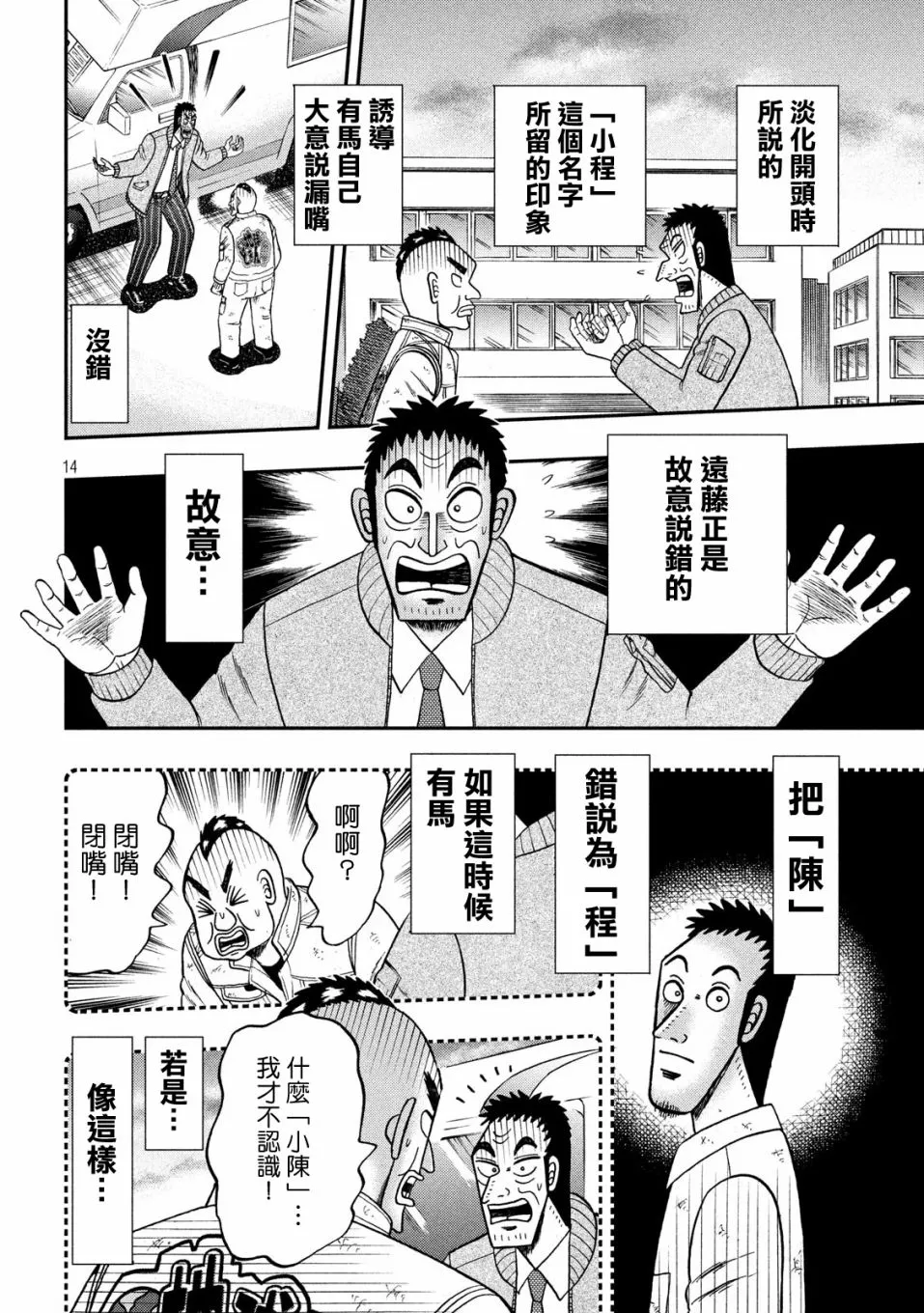 343话 第13页