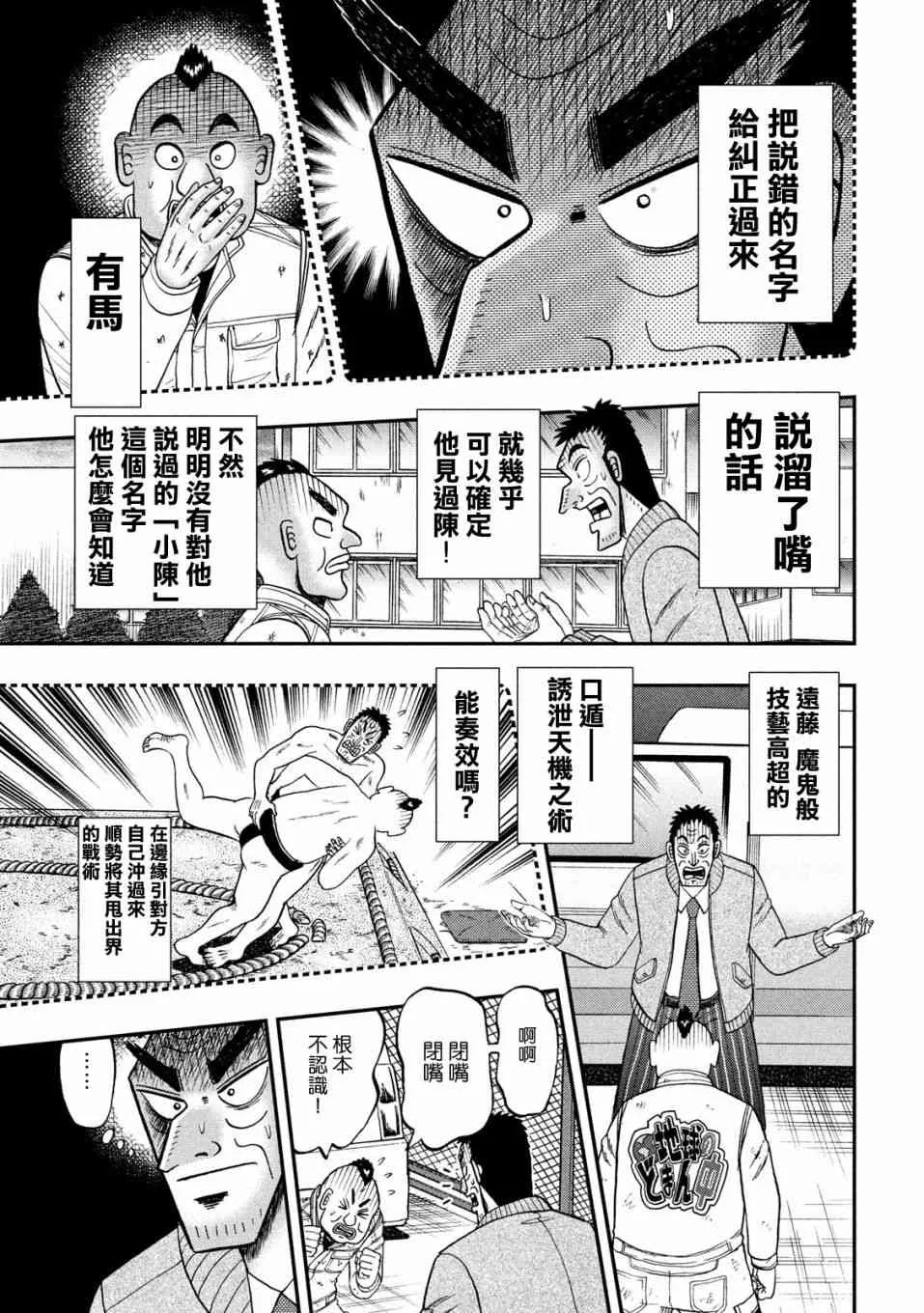 343话 第14页