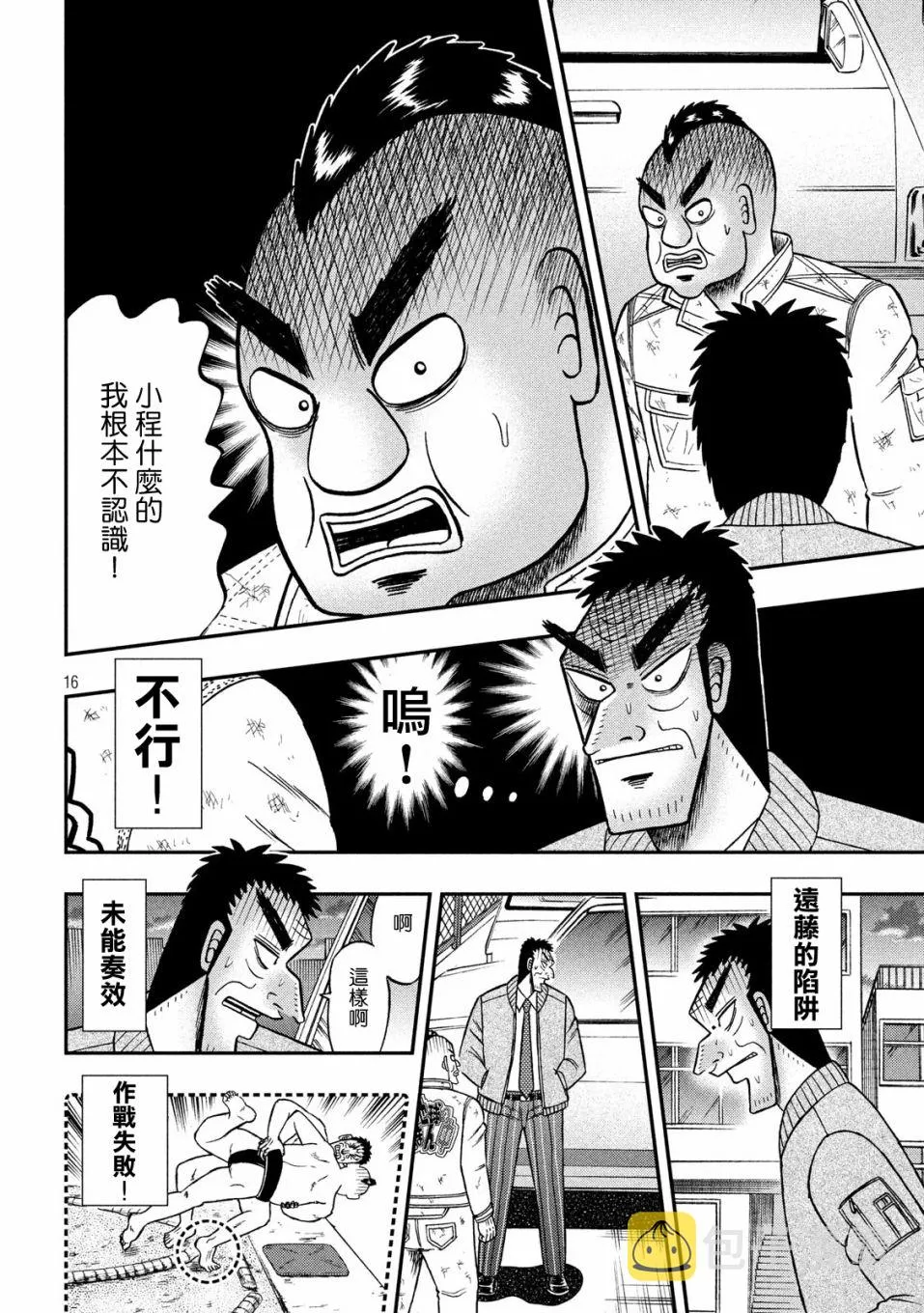 343话 第15页