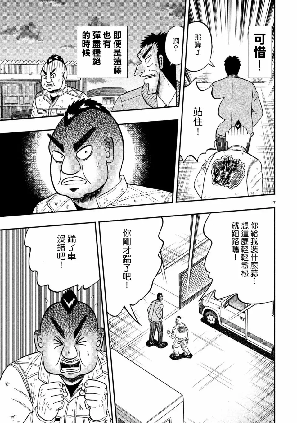 343话 第16页