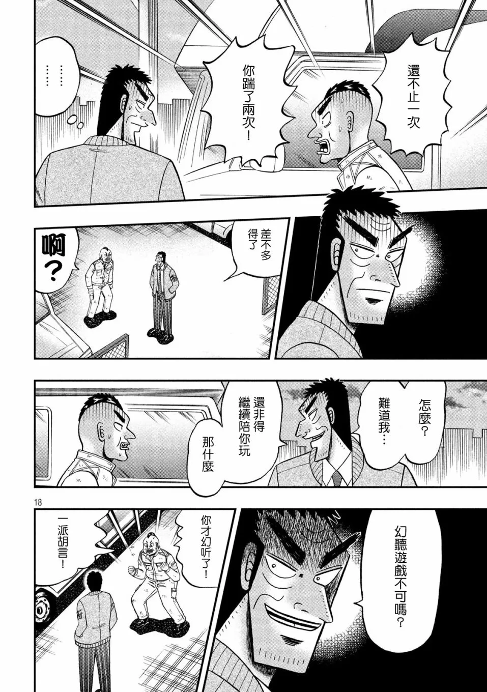 343话 第17页