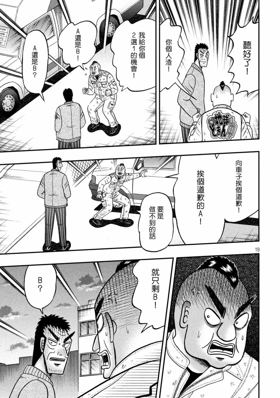 343话 第18页