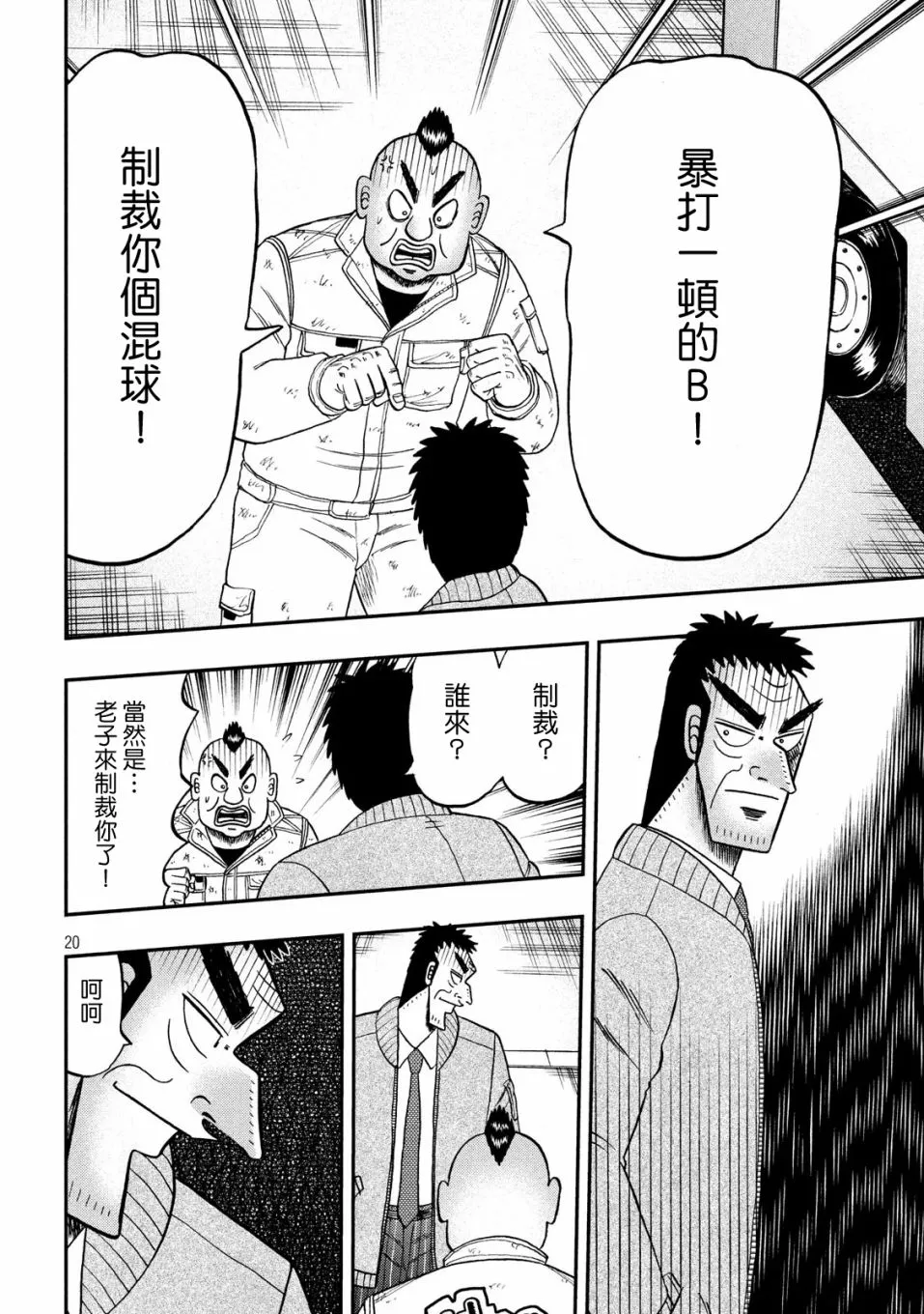 343话 第19页