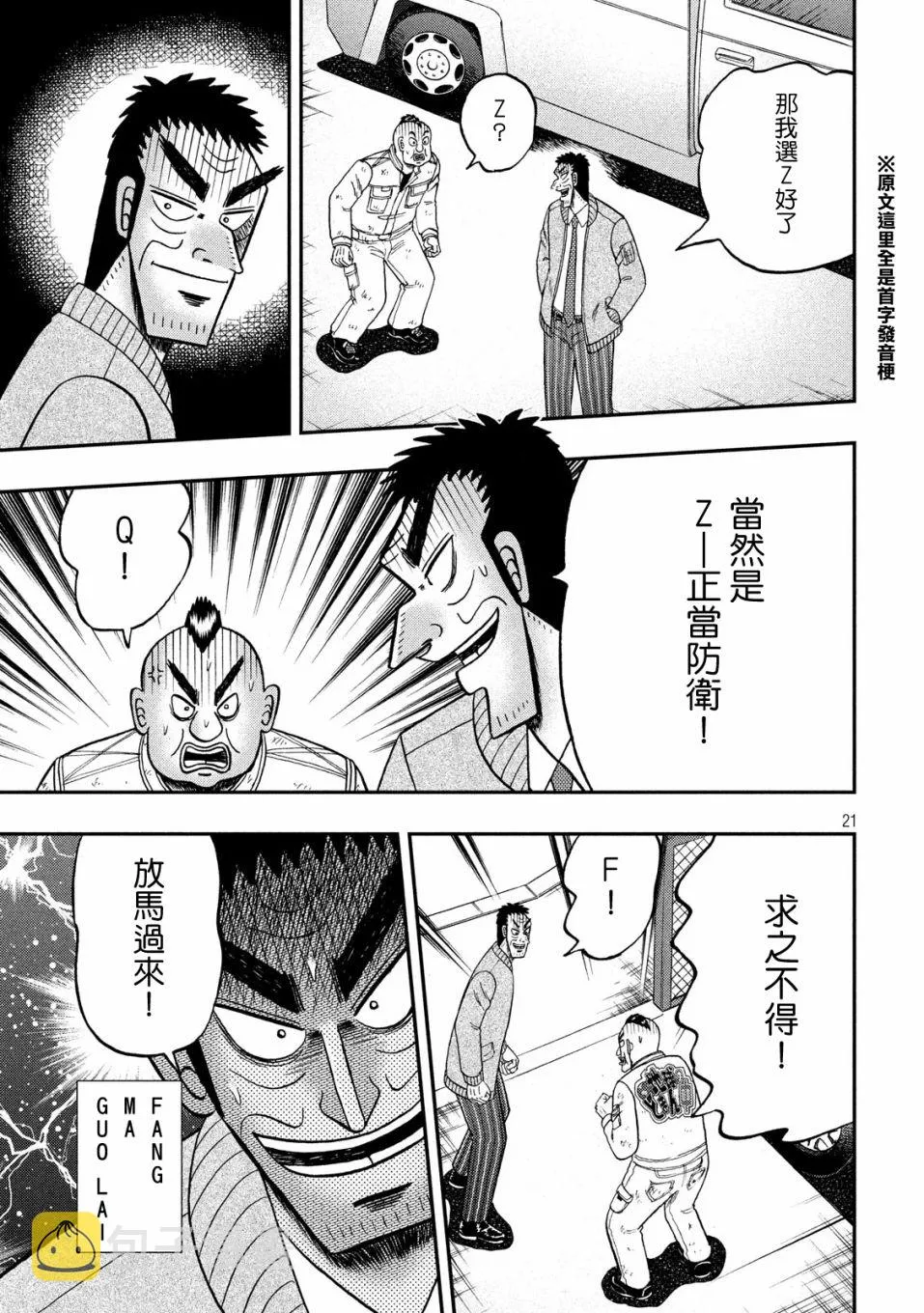 343话 第20页