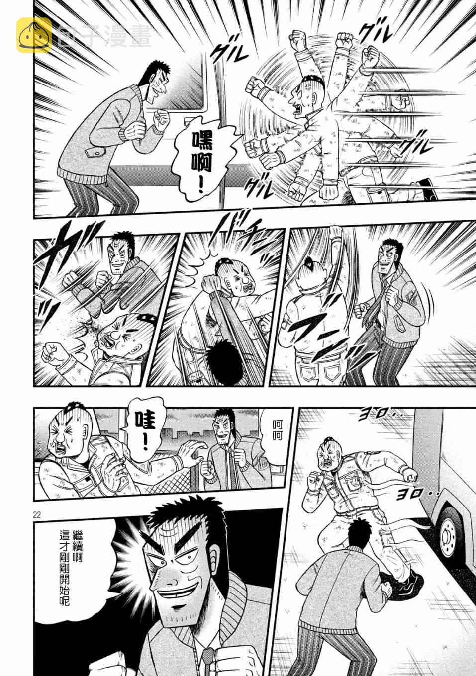 343话 第21页