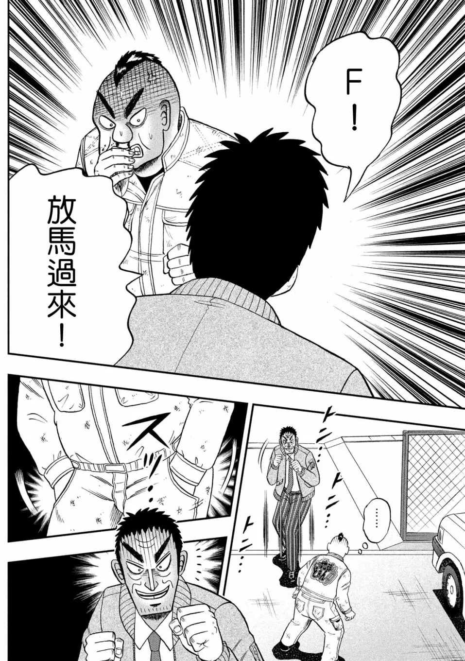 343话 第22页