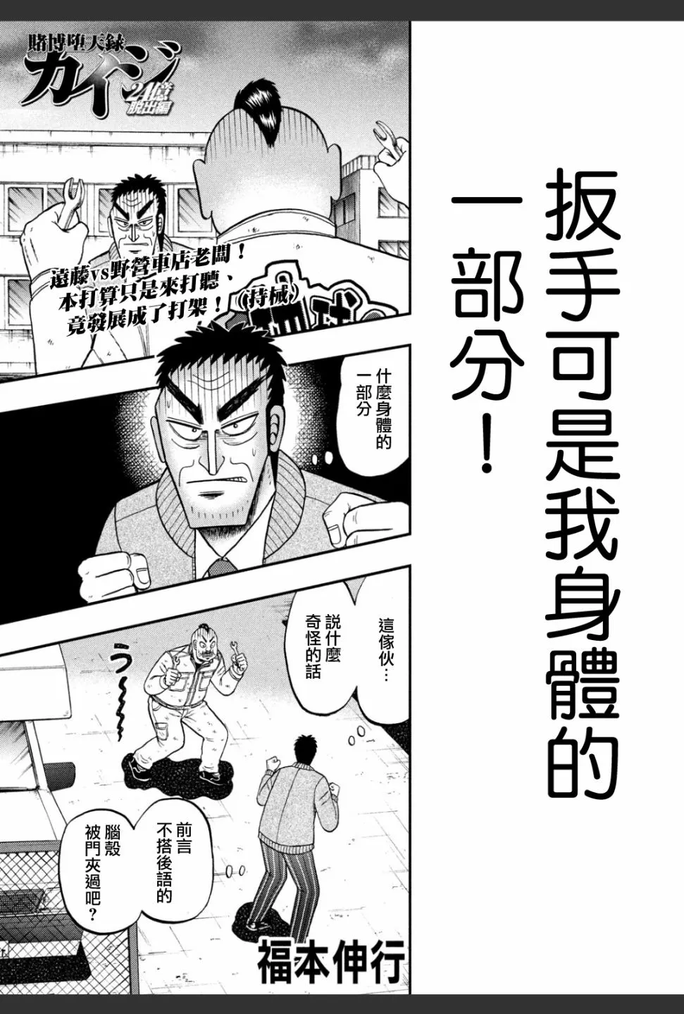 344话 第1页
