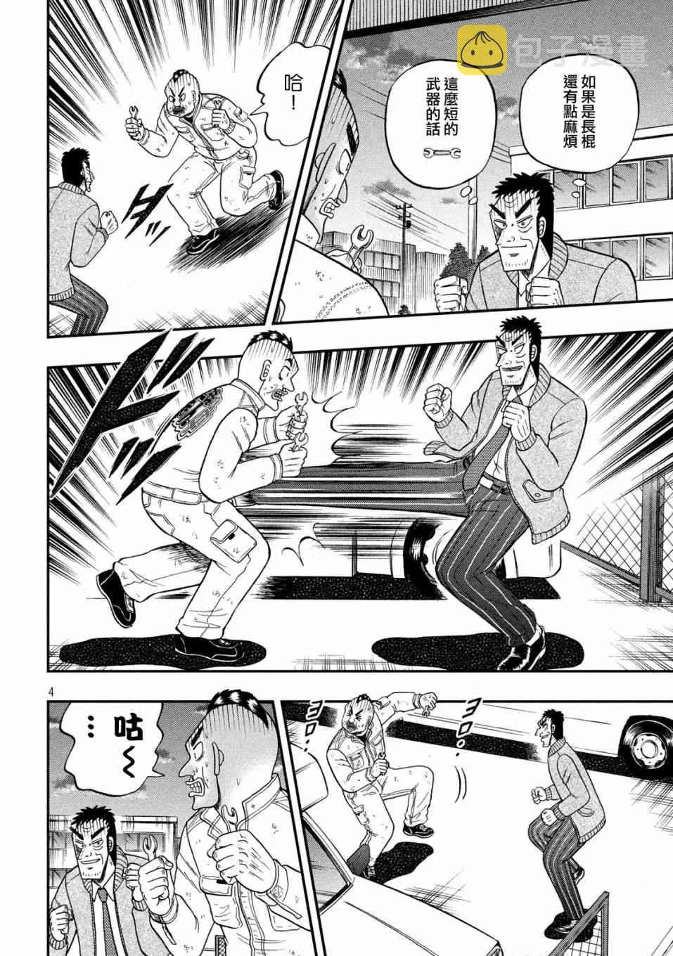 344话 第4页