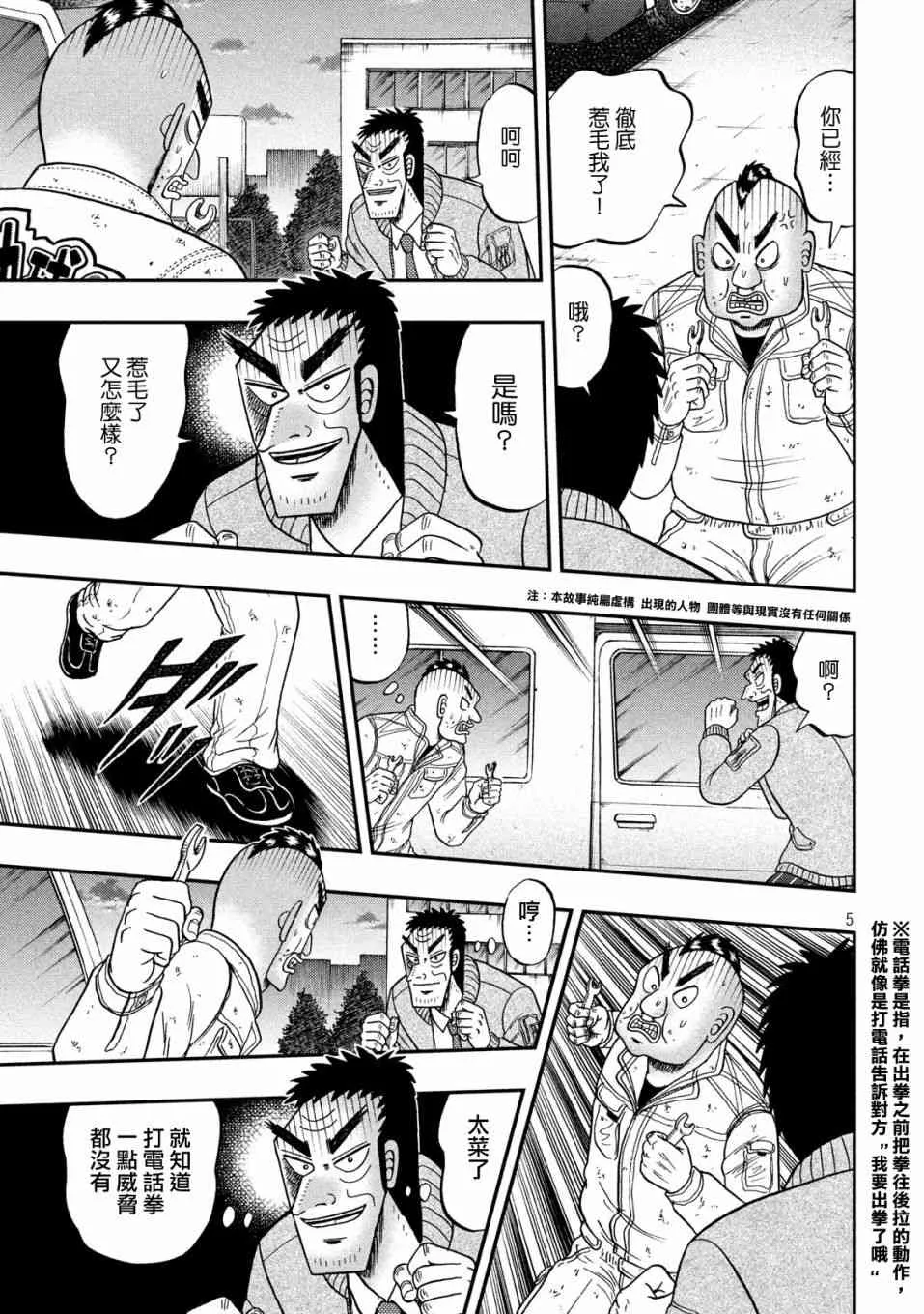 344话 第5页