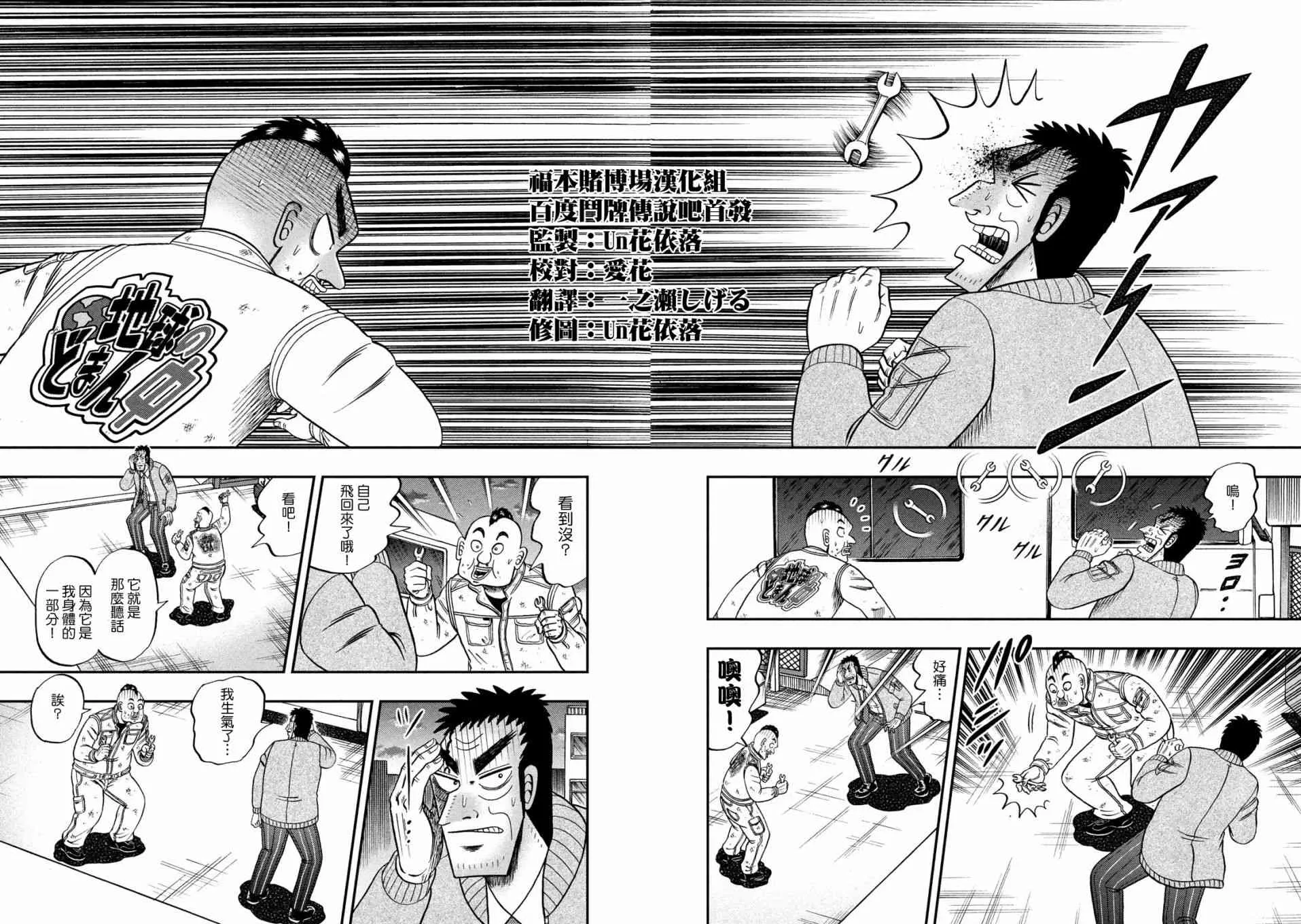 344话 第6页