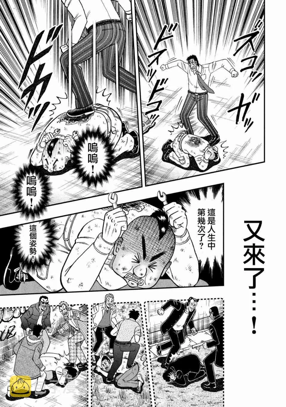 344话 第10页