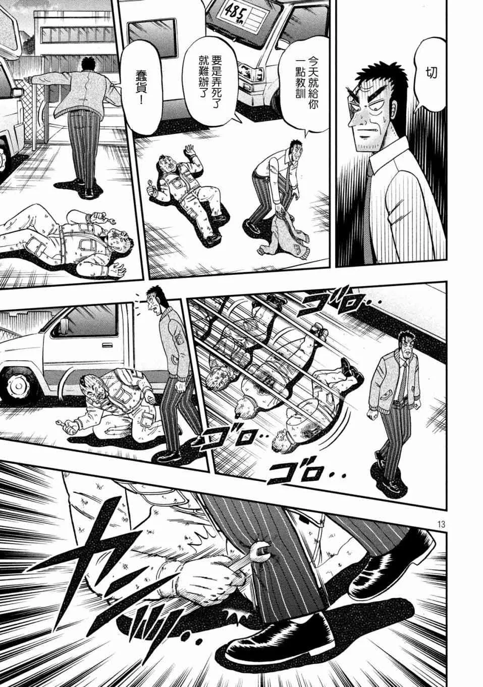 344话 第12页