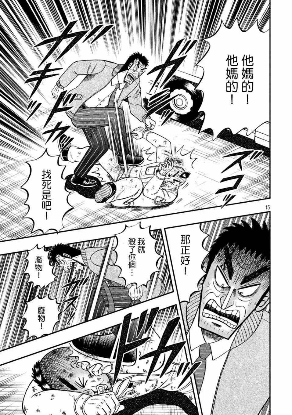 344话 第14页