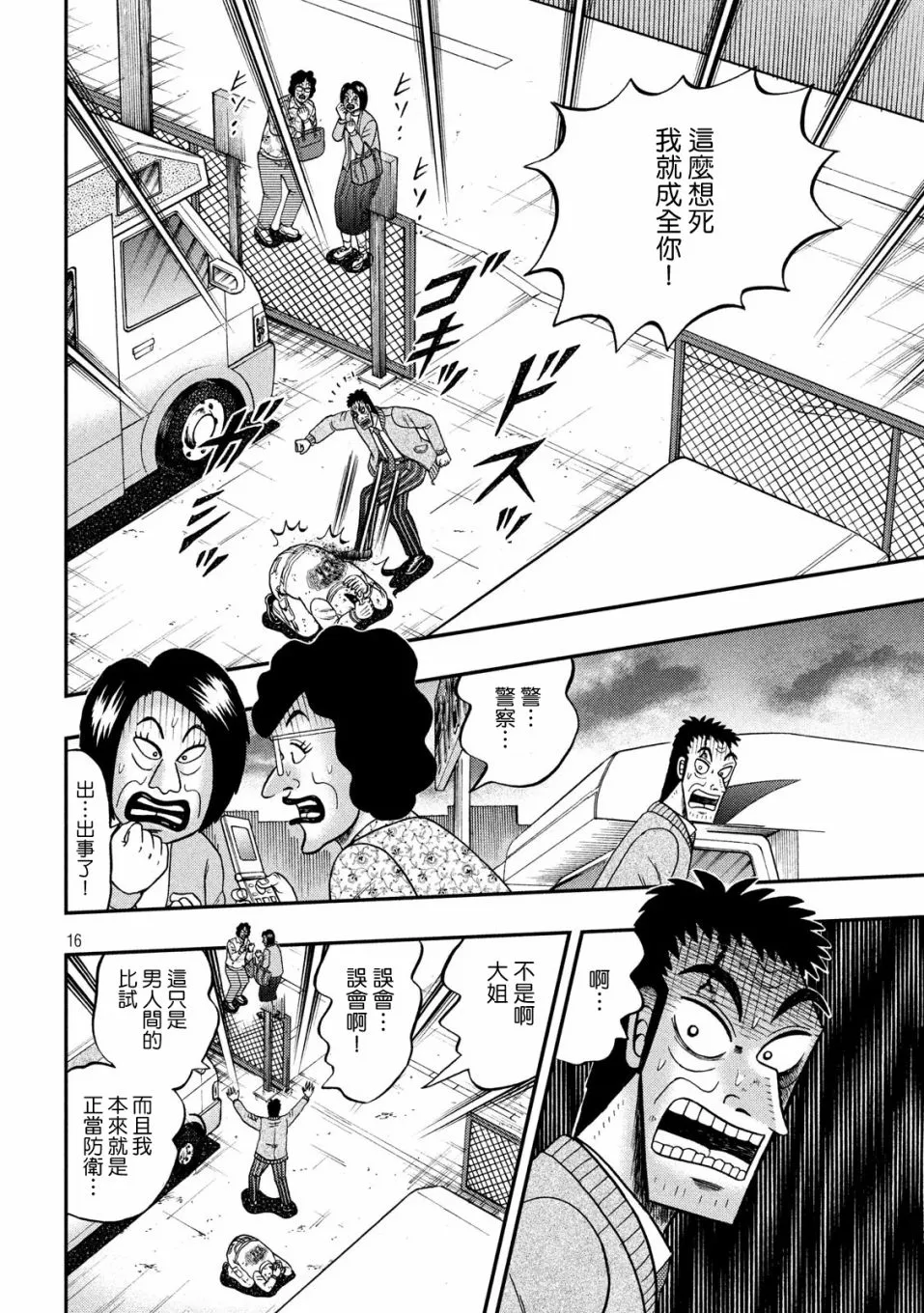 344话 第15页
