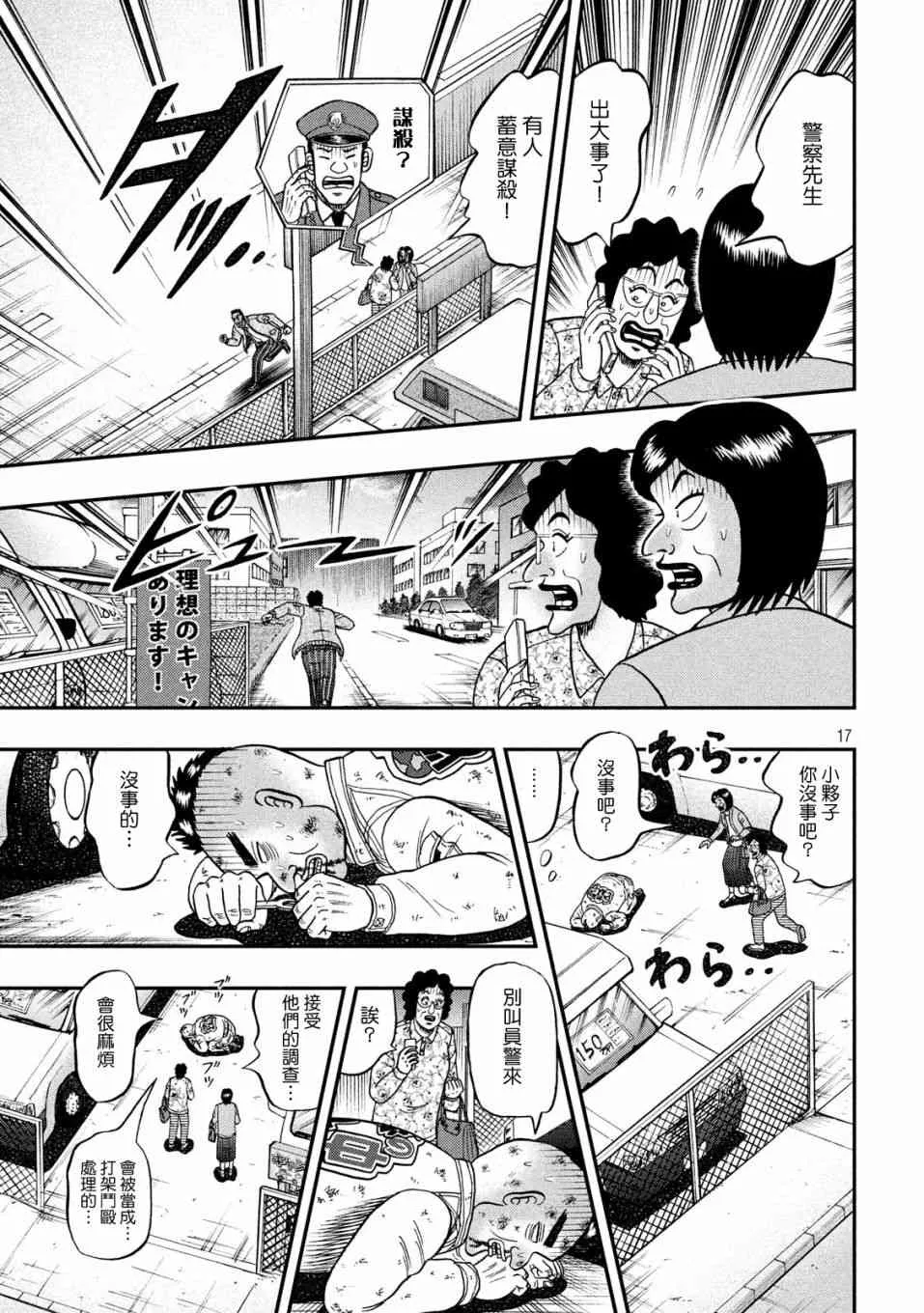 344话 第16页