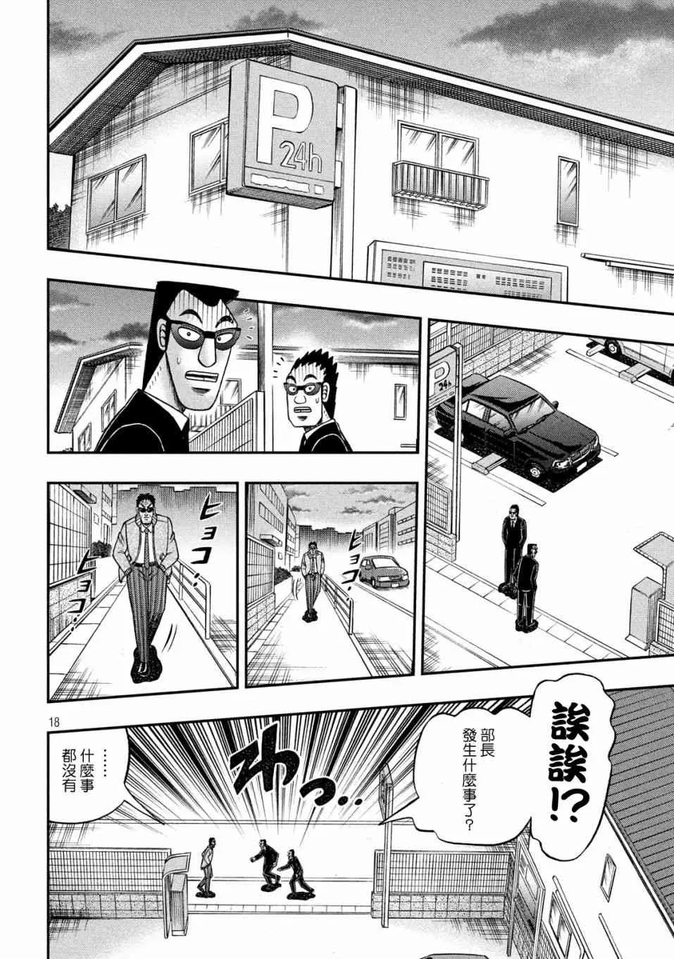 344话 第17页