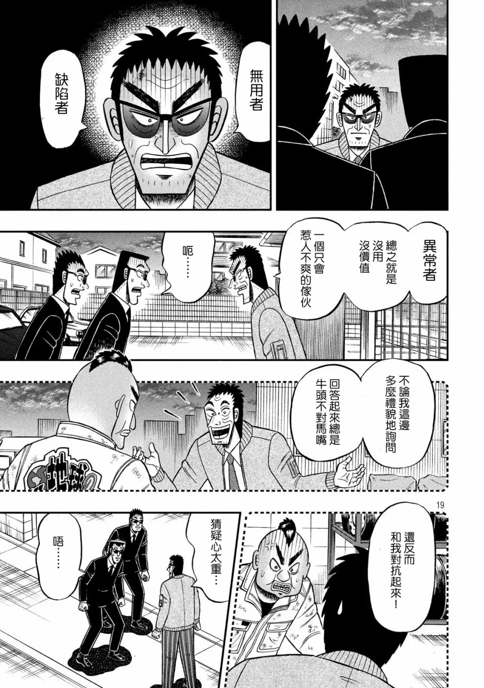 344话 第18页