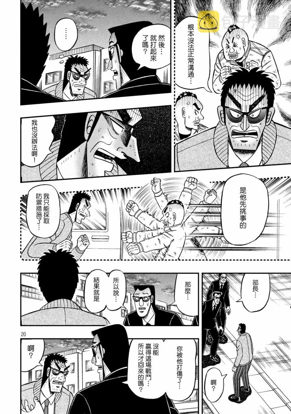 344话 第19页