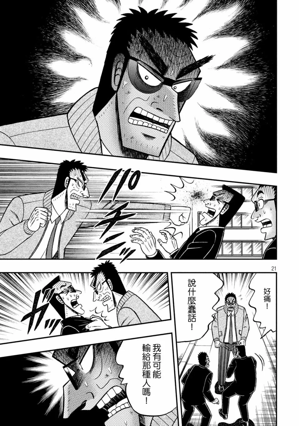 344话 第20页