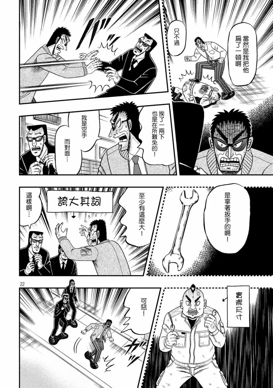 344话 第21页